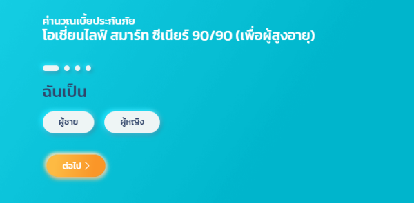 รีวิวประกันชีวิต คุ้มครองตลอดชีพ