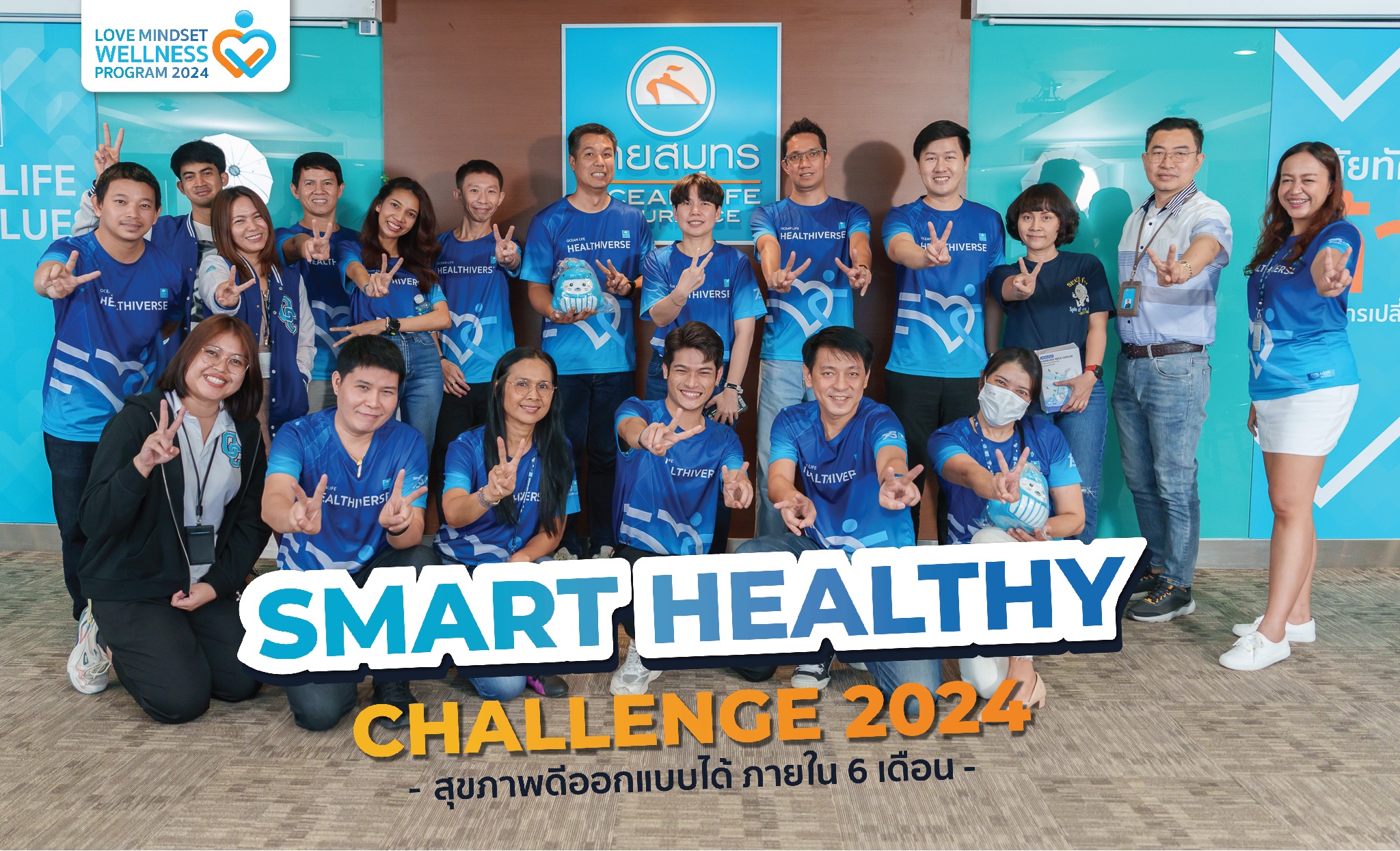 SmartHealthyChallenge