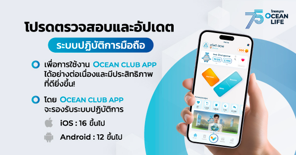 ocean club app