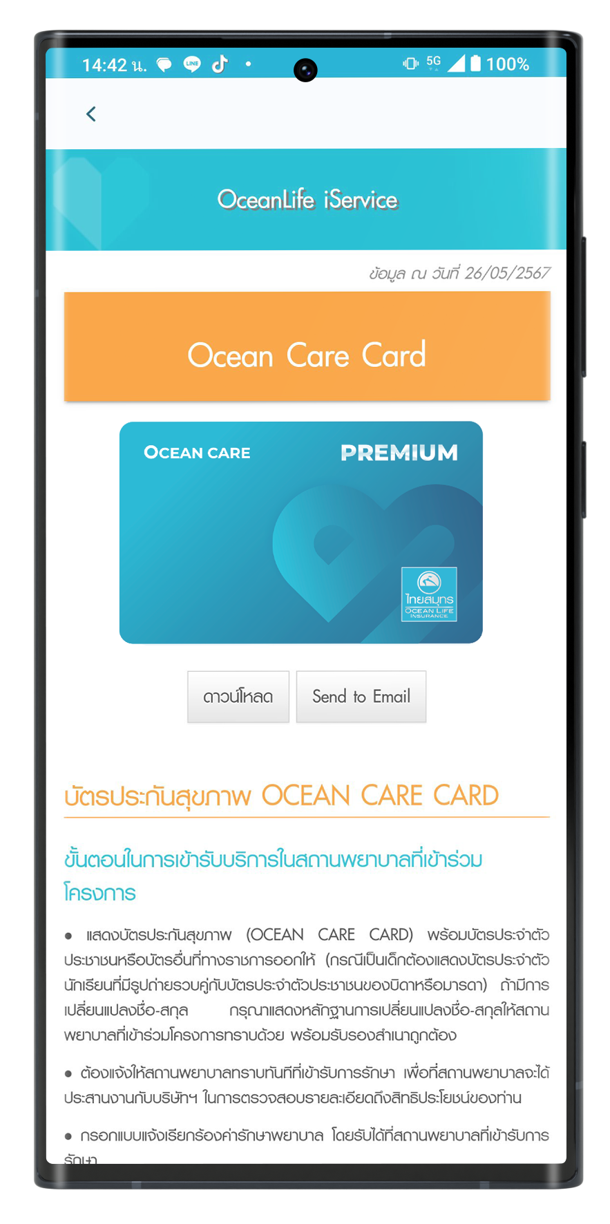 OCEAN CARE