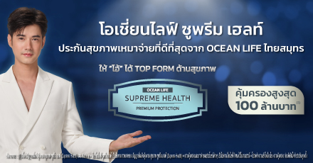 SupremeHealth