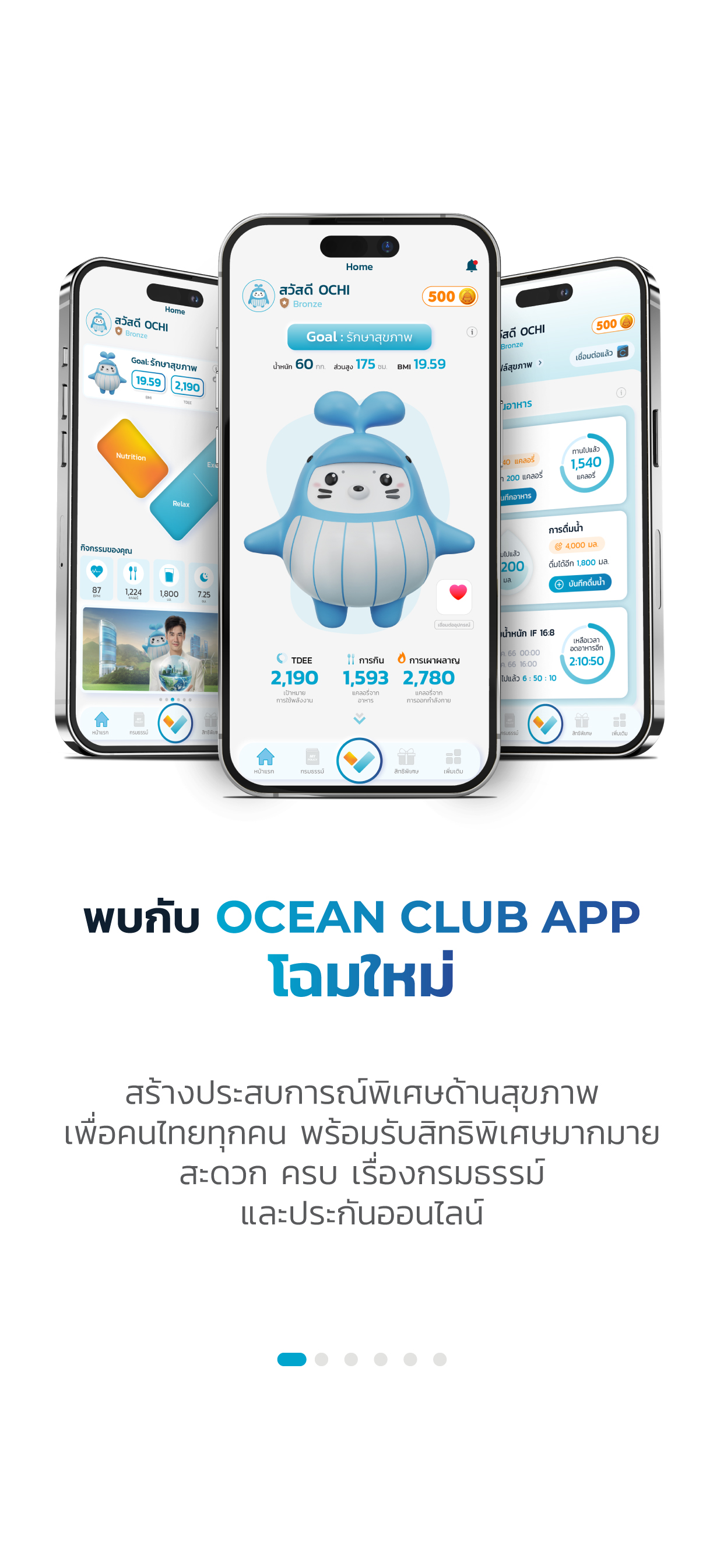 ocean club app