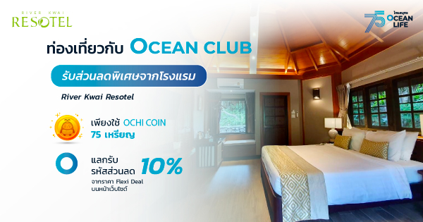 ocean club app