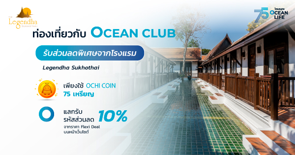 ocean club app