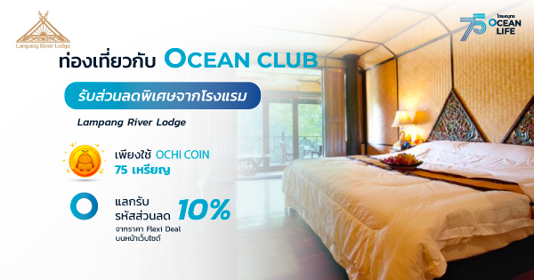 ocean club app