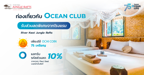 ocean club app