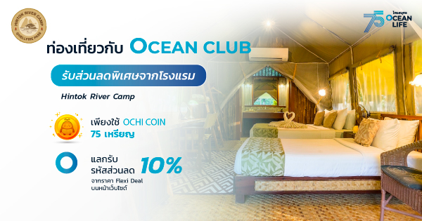 ocean club app