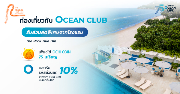 ocean club app