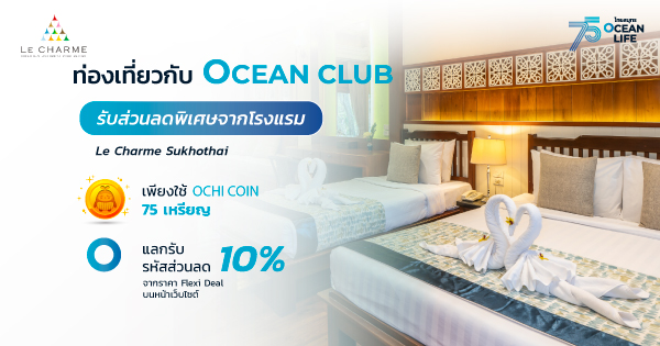 ocean club app