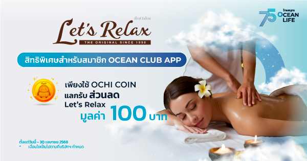 ocean club app