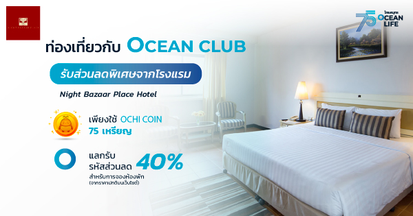 ocean club app