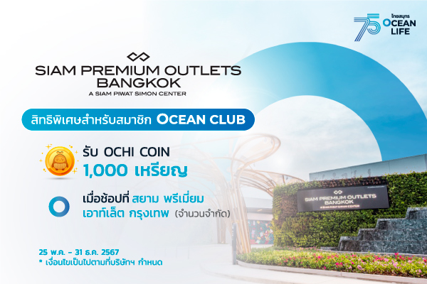 ocean club app