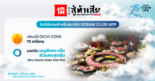 ocean club app