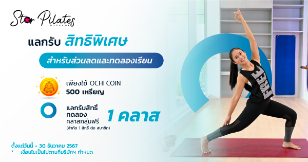  Star Pilates Bangkok