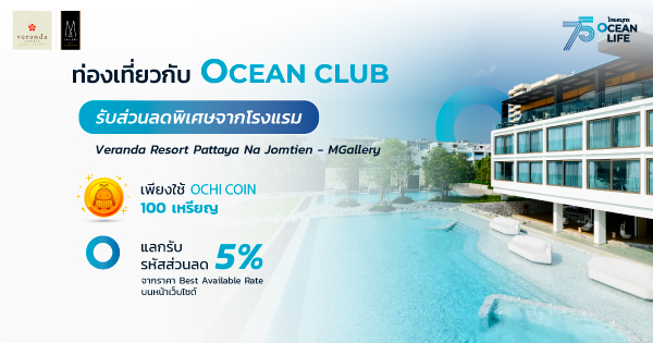 OCEAN CLUB APP