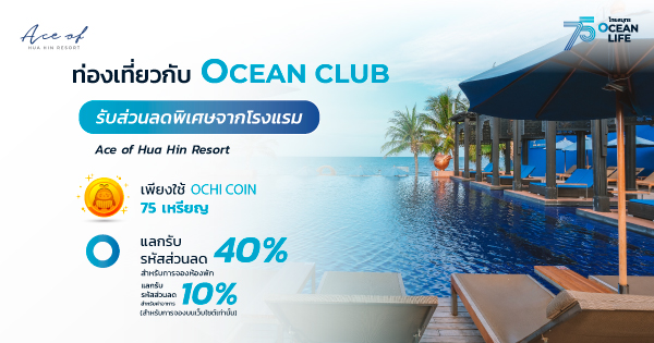 ocean club app