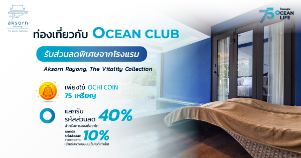 ocean club app