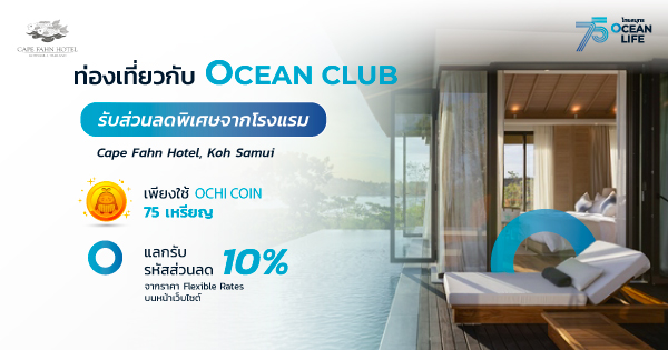 ocean club app