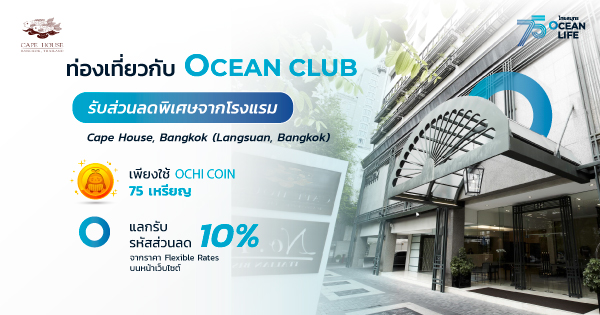 ocean club app