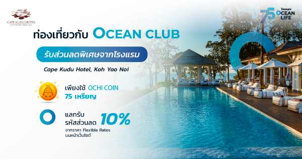 ocean club app