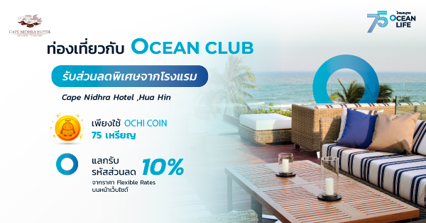 ocean club app