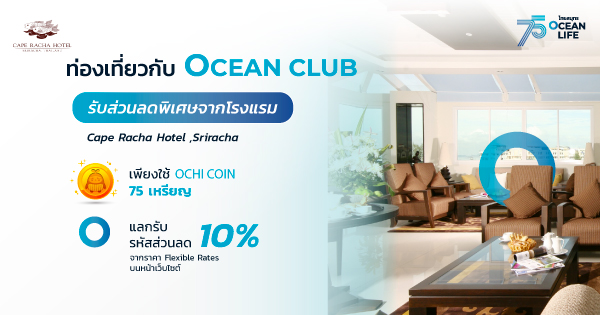 ocean club app