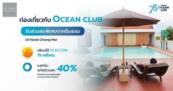 ocean club app