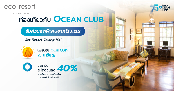 ocean club app