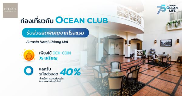 ocean club app