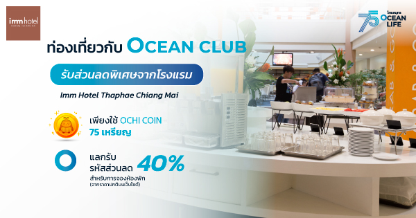 ocean club app