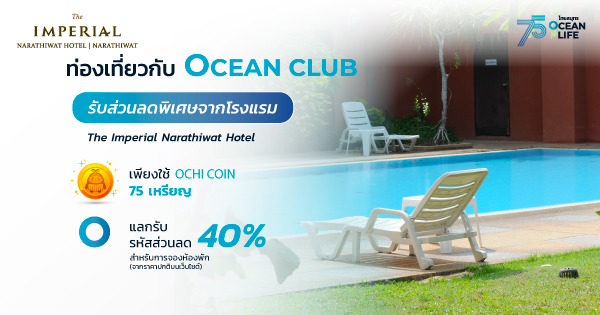 ocean club app