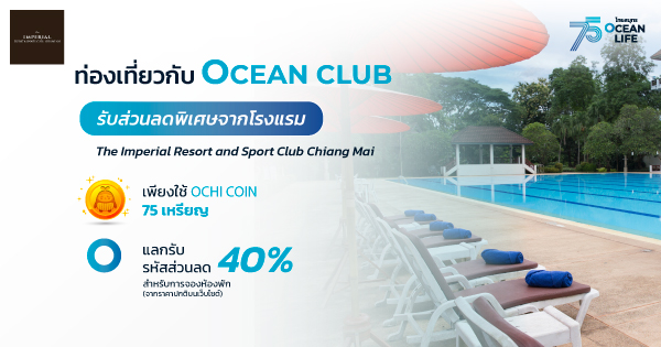 ocean club app