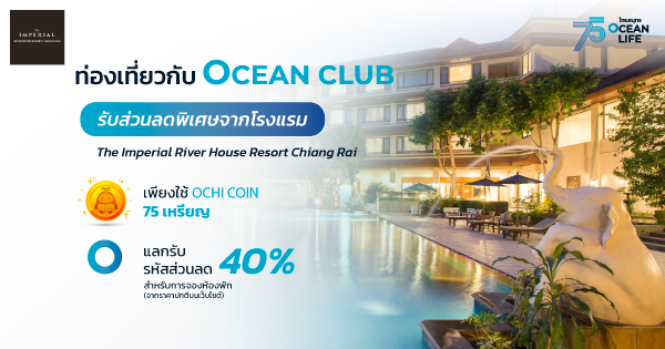 ocean club app