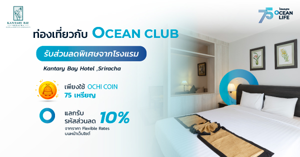 ocean club app