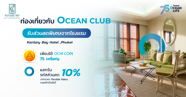 ocean club app