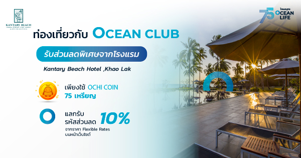 ocean club app