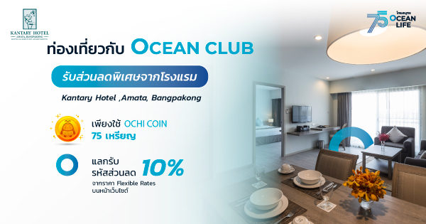 ocean club app