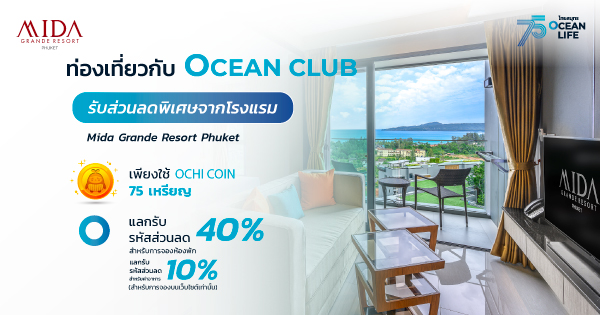 ocean club app