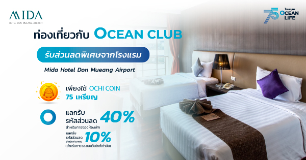 ocean club app