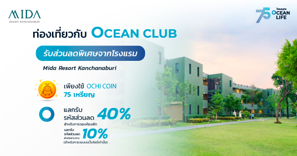 ocean club app