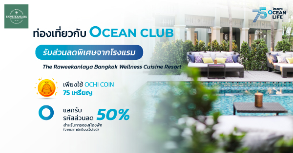 ocean club app