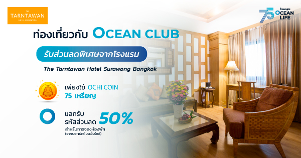 ocean club app