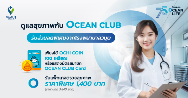 OCEAN CLUB APP