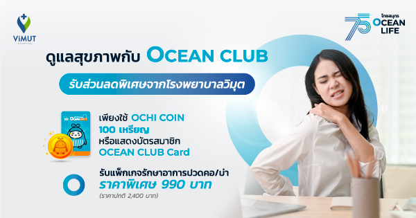 OCEAN CLUB APP