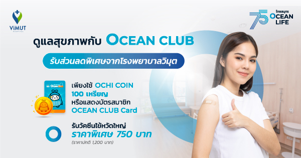 OCEAN CLUB APP