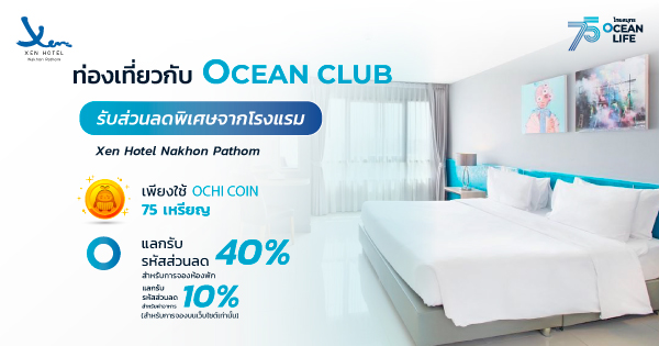 ocean club app