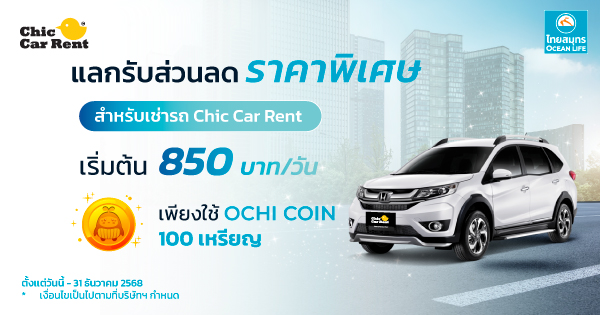 CHIC CAR RENT