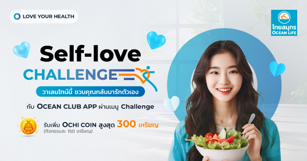 Self-love Challenge