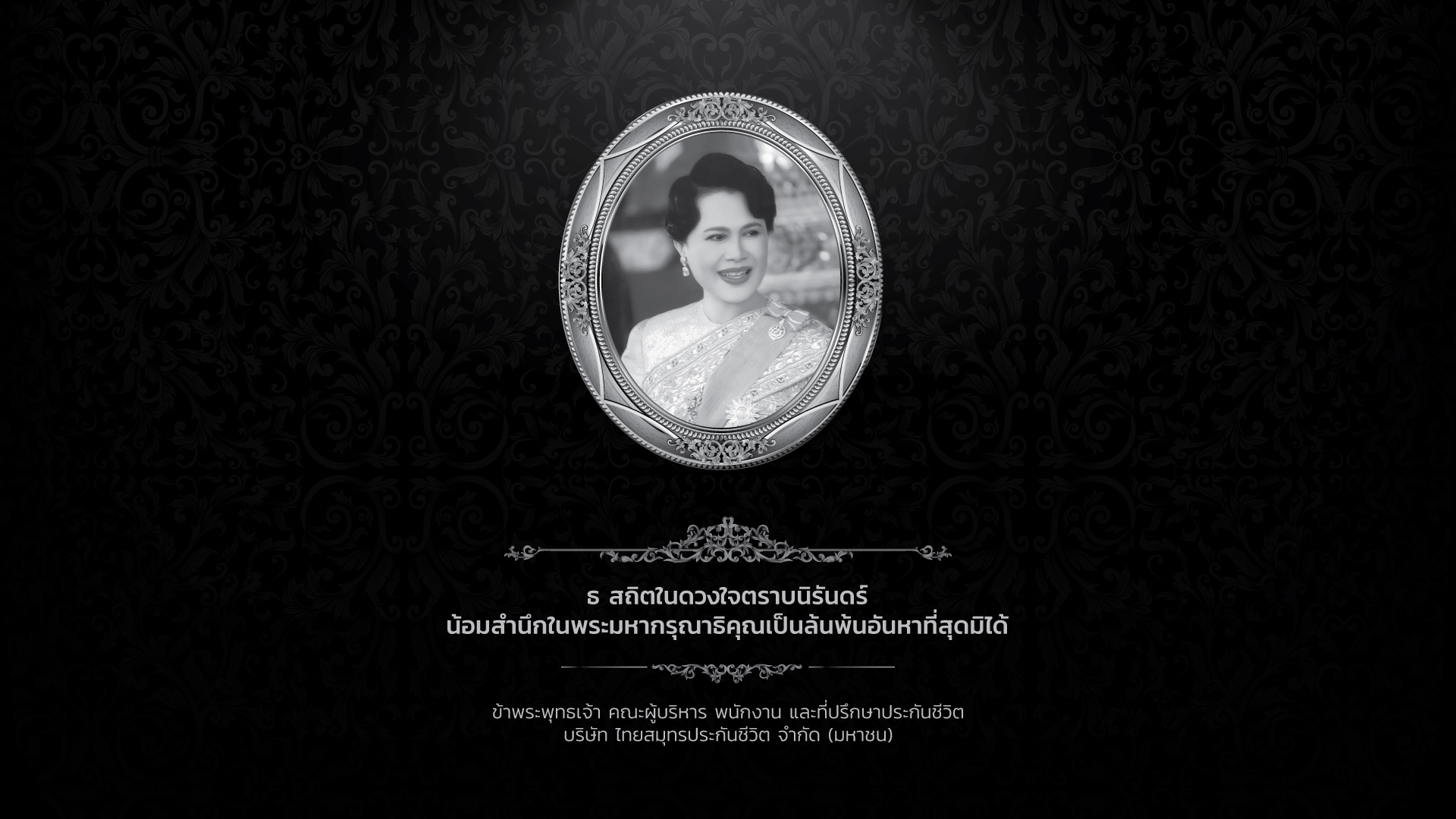 25 ตุลาคมม 2568